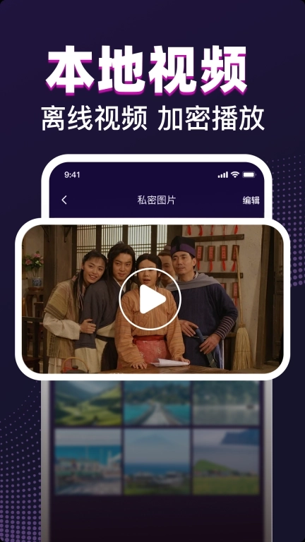 私人私密播放器