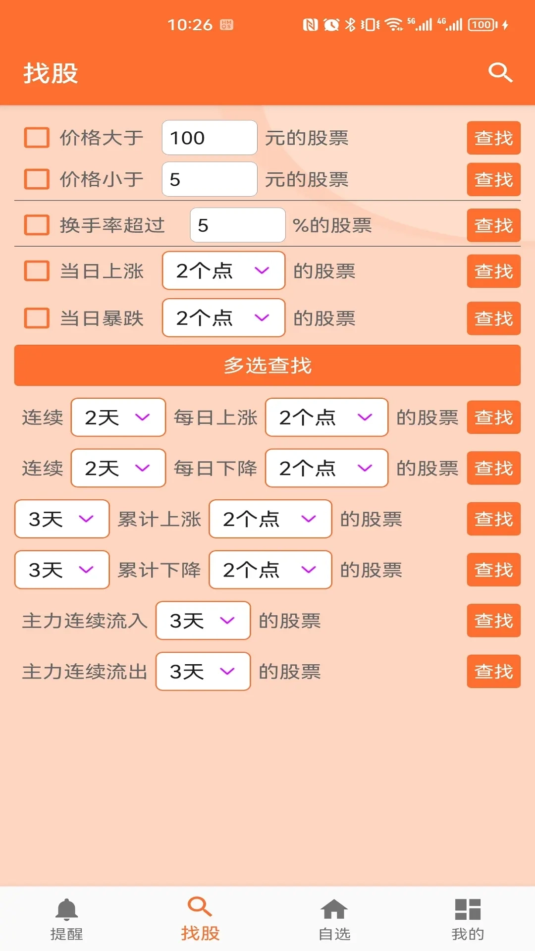 石朵小秘书