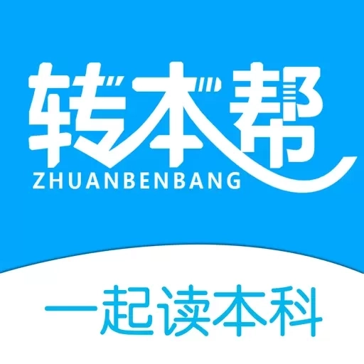 转本帮-江苏专转本考试