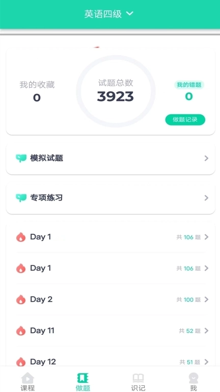 转本帮-江苏专转本考试