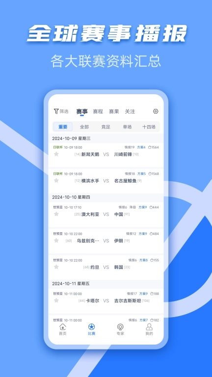 千嗨体育-足球比分推荐