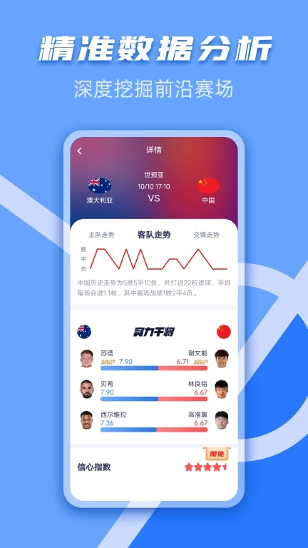 千嗨体育-足球比分推荐