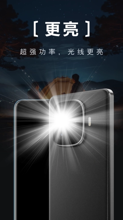 酷乐手电筒-更亮更远更强