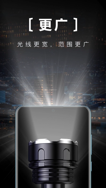 酷乐手电筒-更亮更远更强