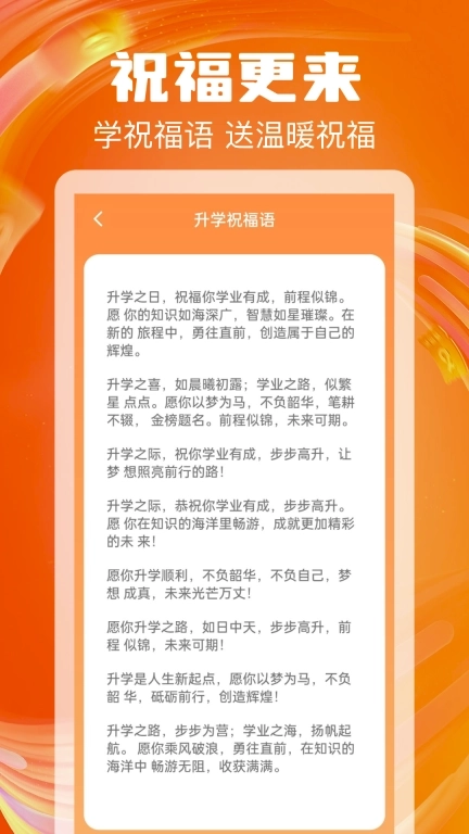 点点增福