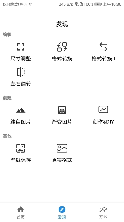 K图箱-以图匠精神打造的图片工具