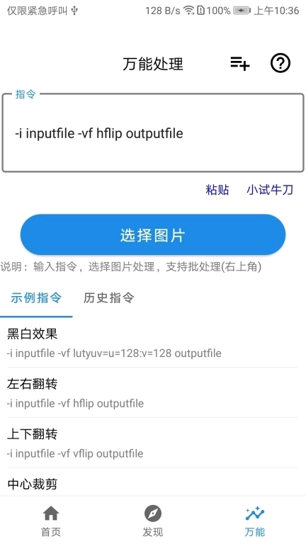 K图箱-以图匠精神打造的图片工具