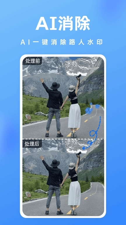 趣抠图-一键智能抠图