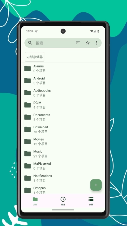 Mo文件管理器-文件浏览