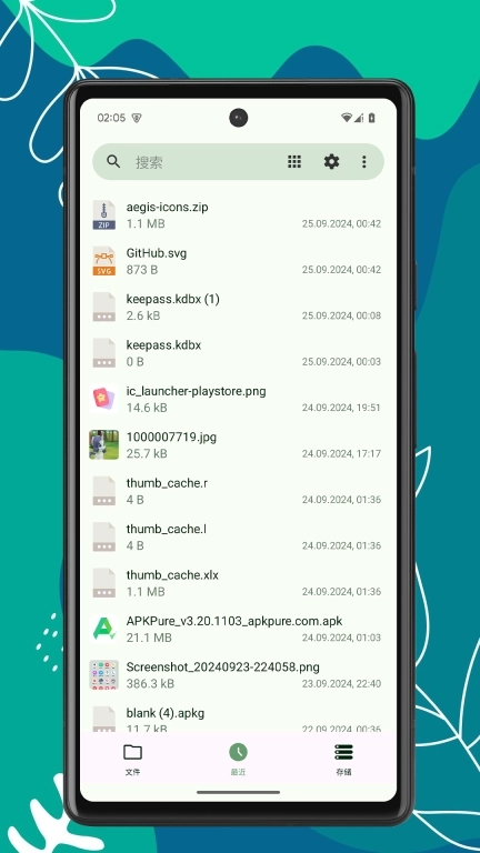Mo文件管理器-文件浏览