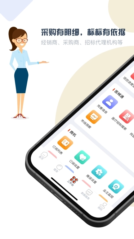 六度标讯-招投标全流程服务平台