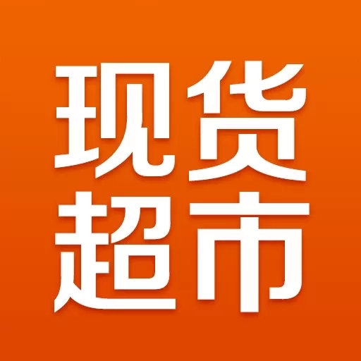 不锈钢现货超市