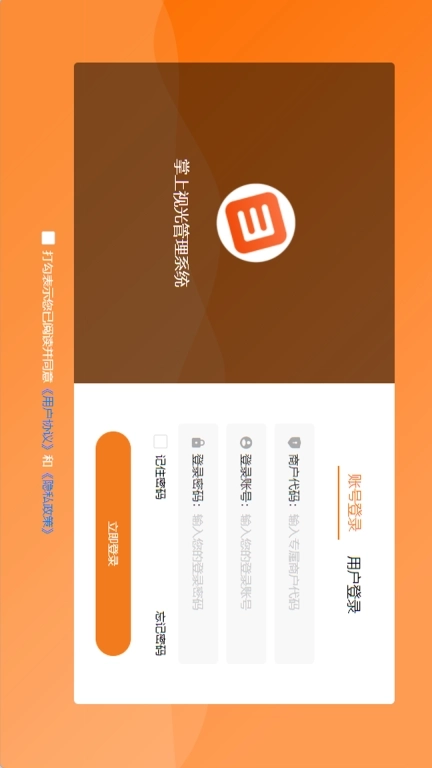 掌上视光平板端