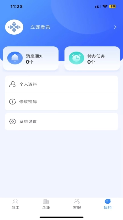 人力资源服务管理系统
