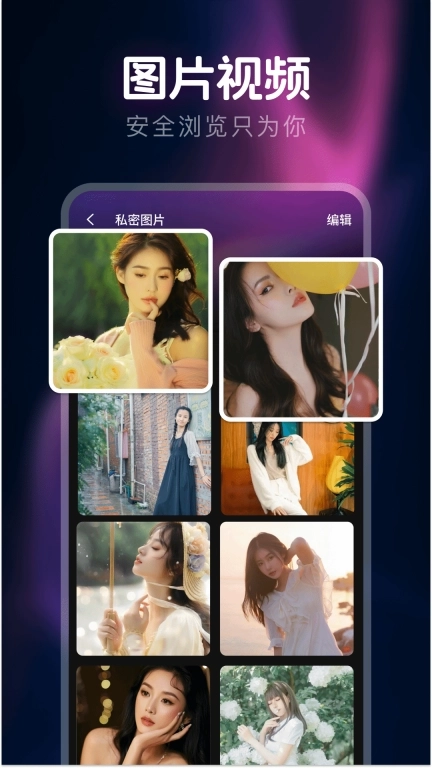 私人隐藏播放器-私密隐藏