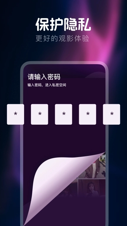 私人隐藏播放器-私密隐藏