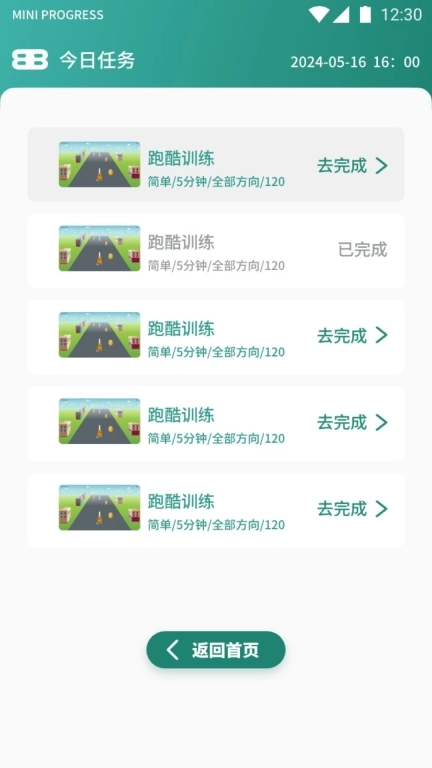 拜伦智能化健康测评系统软件