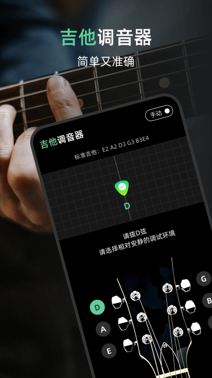 调音器tuner pro
