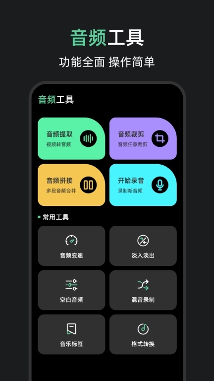 调音器tuner pro