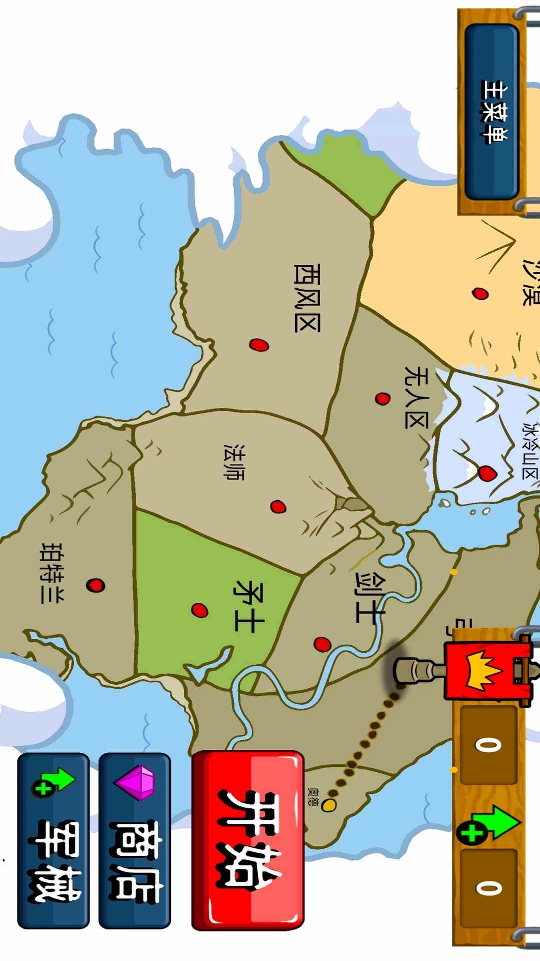 火柴人大战争-战争遗产