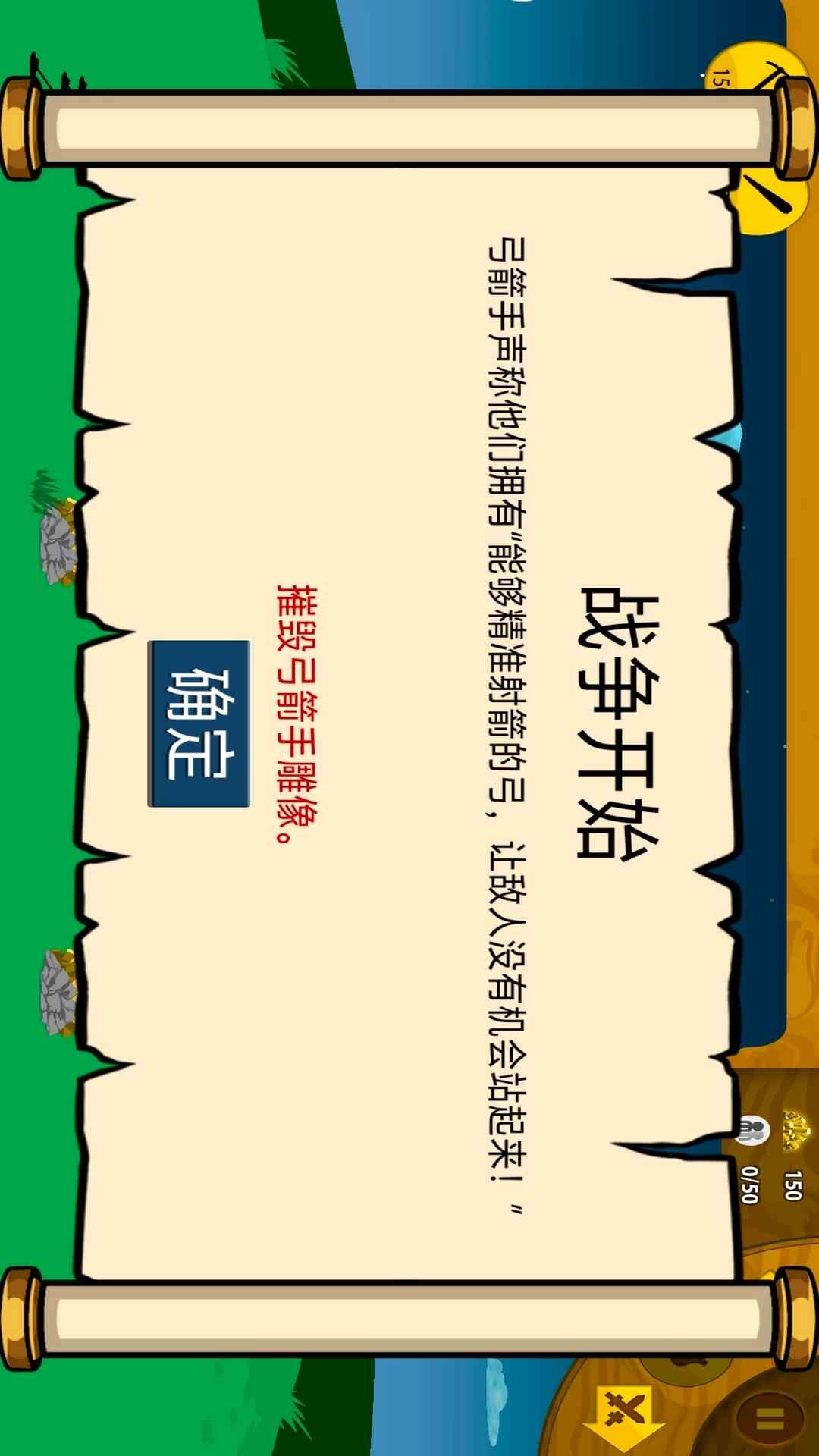 火柴人大战争-战争遗产