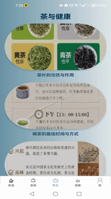 茶心视界