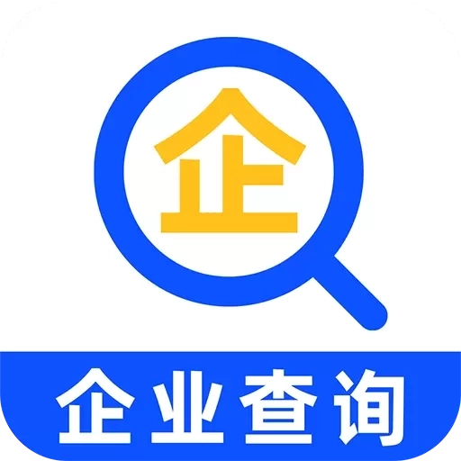 公司查询宝