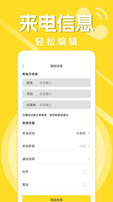 免费加密虚拟电话