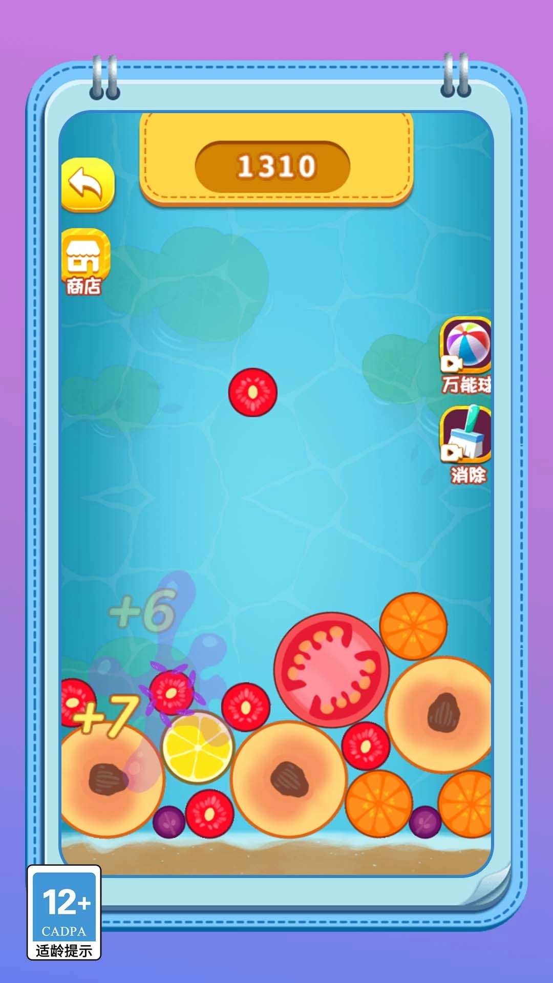 变异怪兽进化记