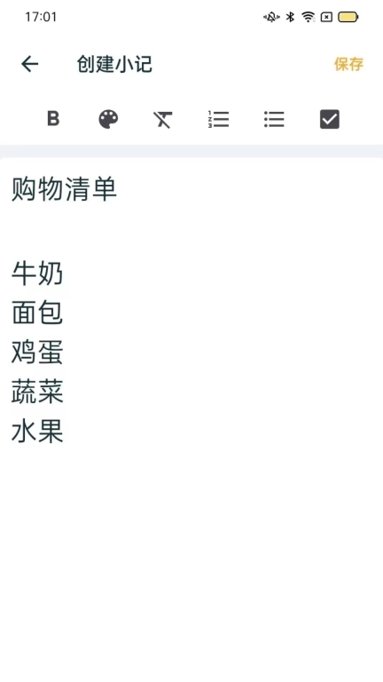 成友笔记-简单记，随心写
