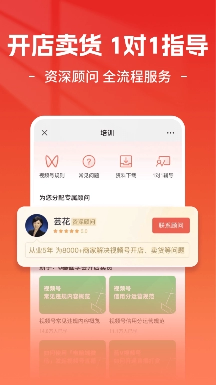 视频小店管家-视频号助手