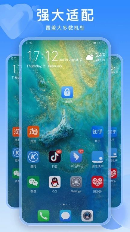 一键锁屏快捷键-屏幕锁锁屏熄屏