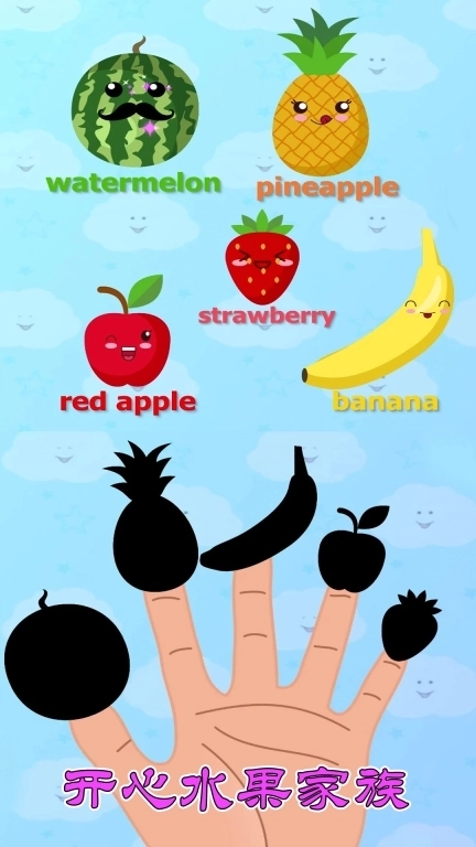 手指家族模拟器-宝宝游戏