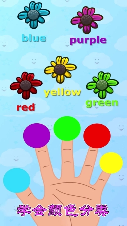 手指家族模拟器-宝宝游戏