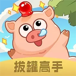 拔罐高手-拔罐技巧