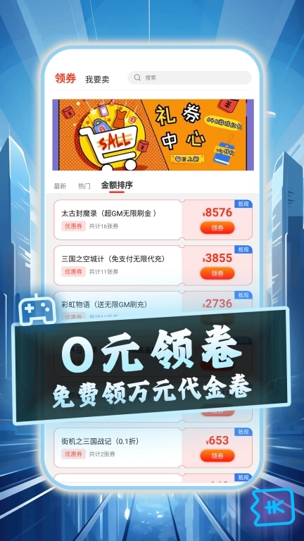 588游戏交易-折扣游戏福利