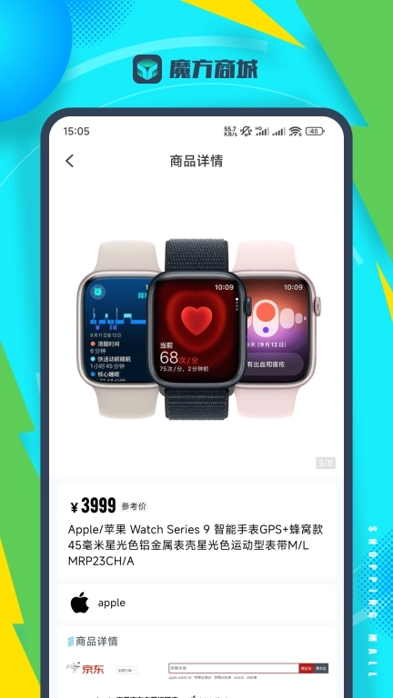 魔方商城-打造综合性好价电商