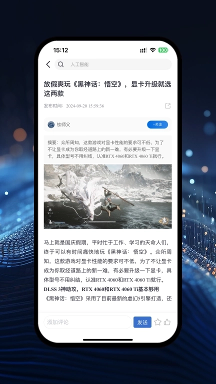 漫科学-数字融合科普平台