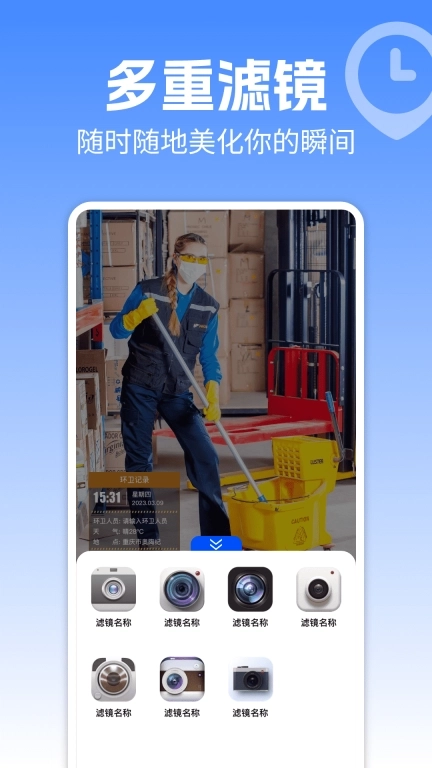 水印打卡拍照定位