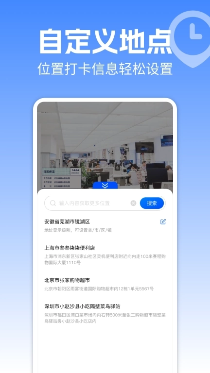 水印打卡拍照定位