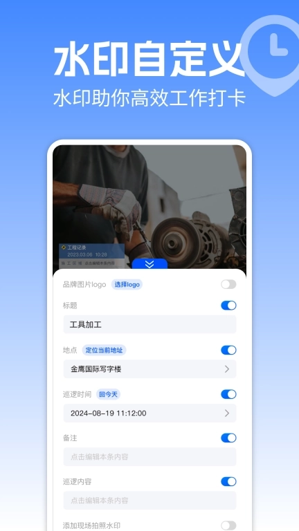 水印打卡拍照定位