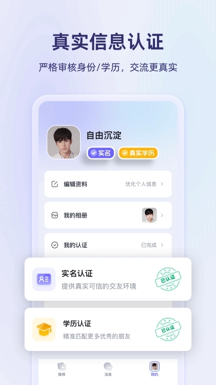 真搭-真实轻松AI助力的社交平台