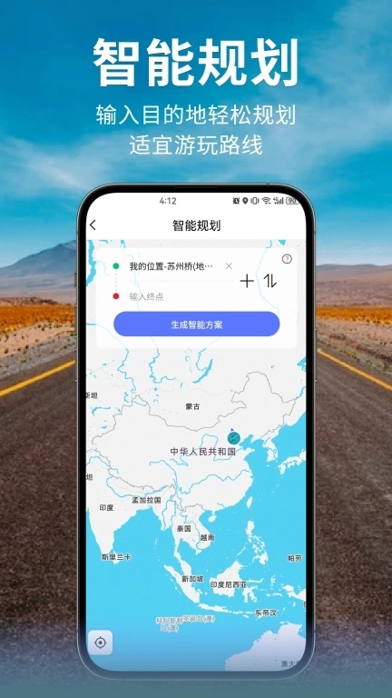 邦阁下自驾-自驾智能语音导游