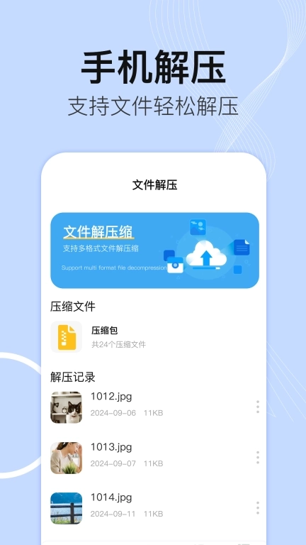 手机文件管理IFile文件夹