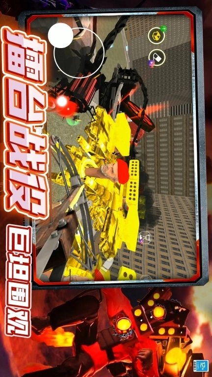 马桶人大战女电视人