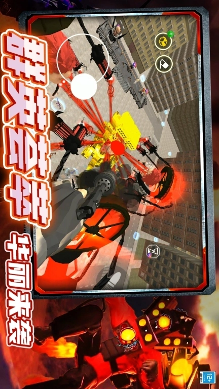 马桶人大战女电视人