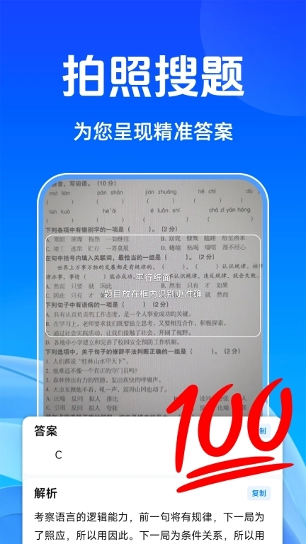 作业题搜答案帮