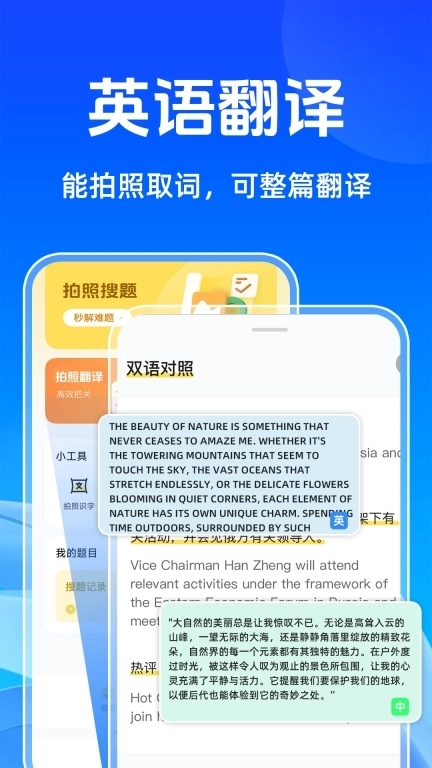 作业题搜答案帮