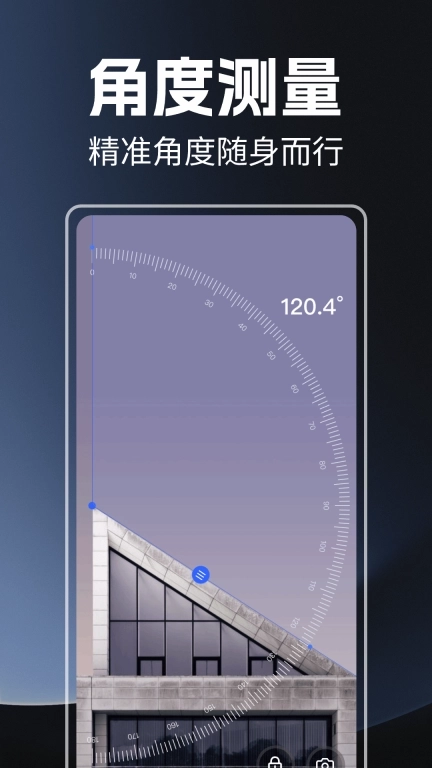手机尺子测量仪
