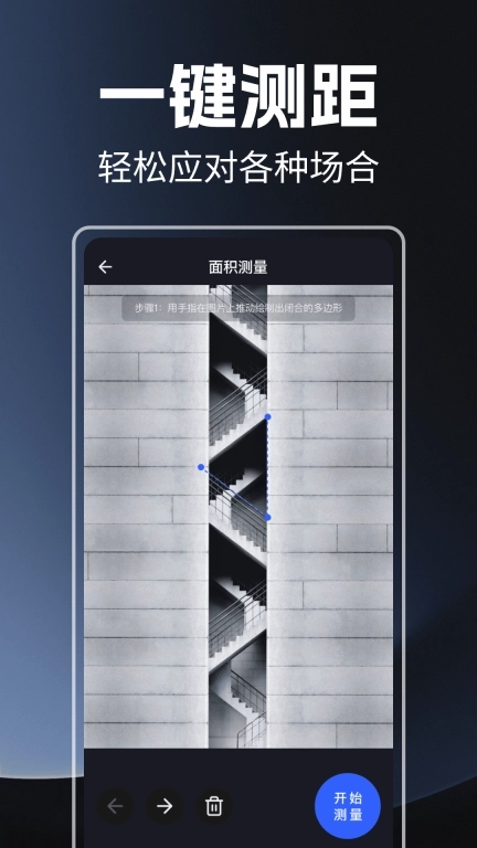 手机尺子测量仪